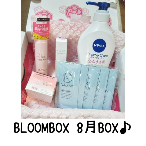 BLOOMBOX 8月BOX